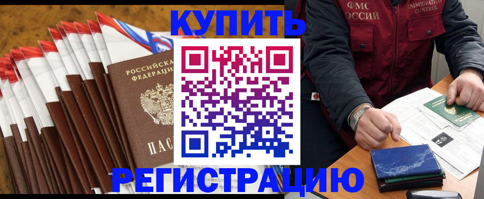 прописка от собственника в Выборге
